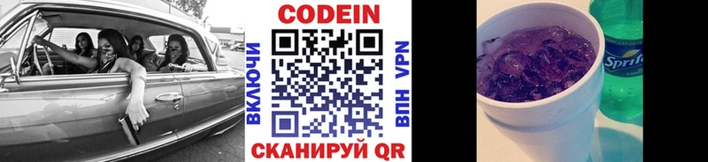 где купить наркоту  Ершов  Кодеин напиток Lean (лин) 