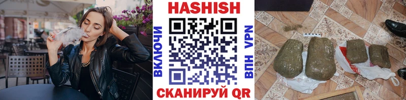 ГАШИШ гашик  закладки  Ершов 
