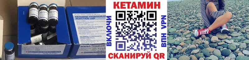 КЕТАМИН ketamine  дарнет шоп  Ершов 