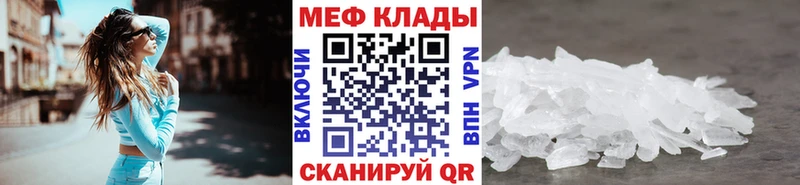 МЯУ-МЯУ mephedrone  хочу наркоту  гидра ссылки  Ершов 